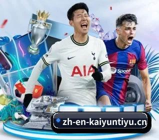 从比分速递到赛后复盘的完整链路 - KAIYUN SPORTS